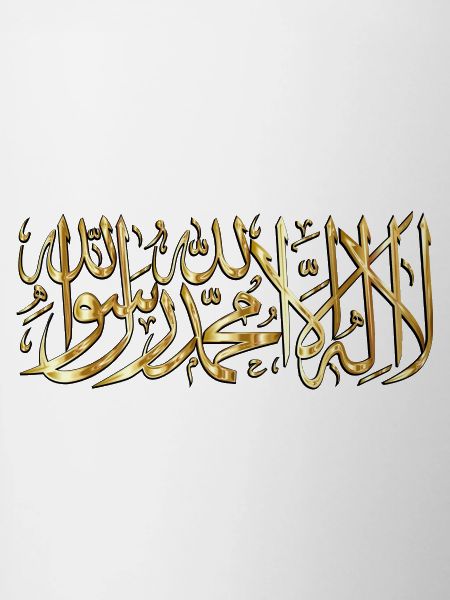 la ilaha illa ALLAH