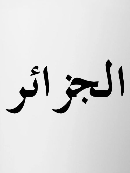 Algeria (V)