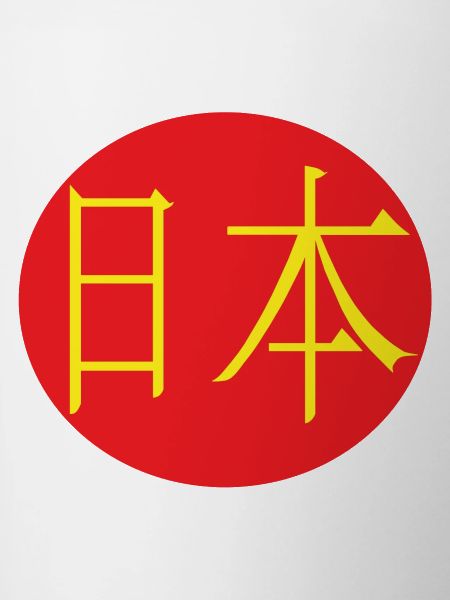 Nihon yellow and red