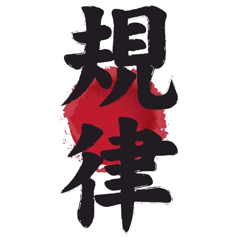Japanisches Ideogramm Kiritsu Disziplin Disziplin