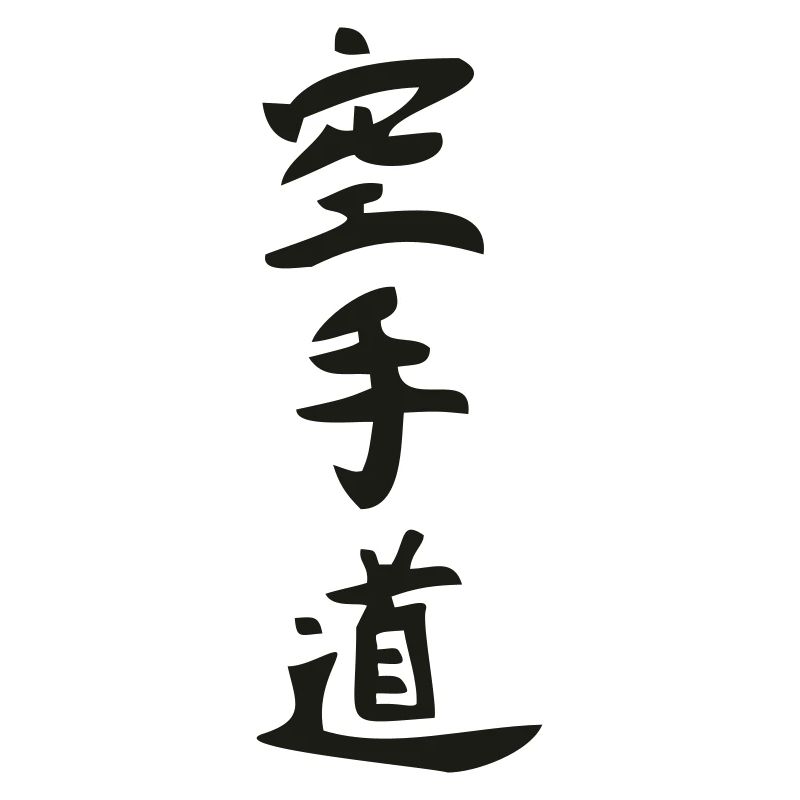 Karate - Do - Kanji