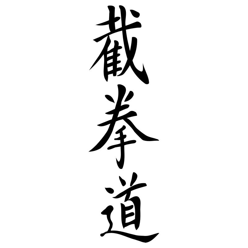 Jeet Kune Do Calligraphy