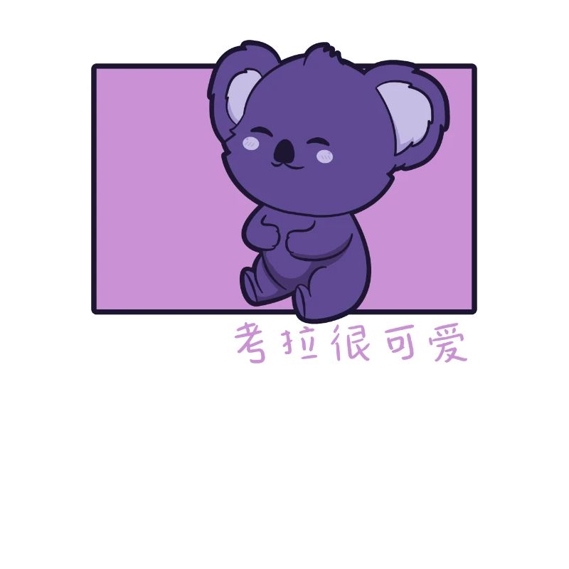 Koala Doodle Chinois Hanzi Koalabear Eucalyptus