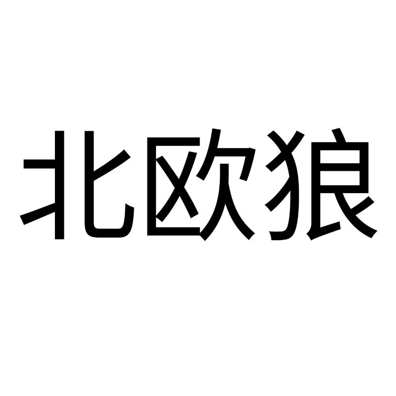 Script chinois Nordishwolf