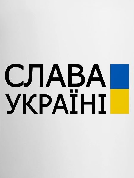 Slava ukraini