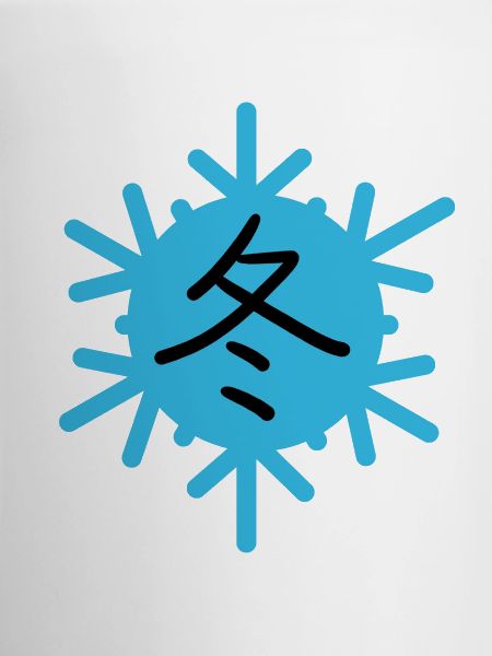 Winter in Japanese