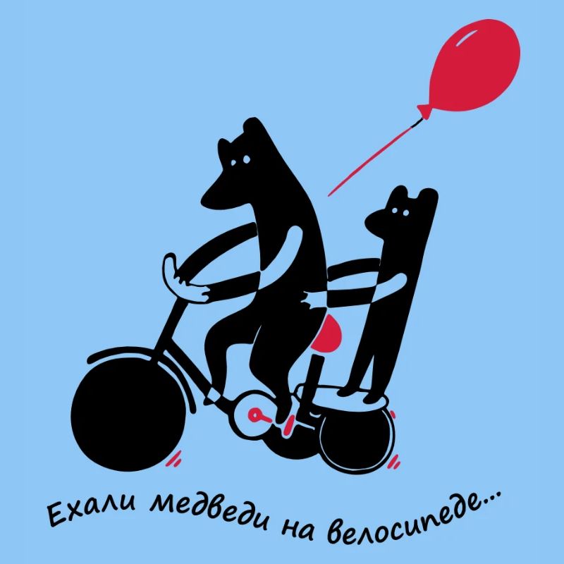 Baeren_Dreirad_Luftballon_mit_Text