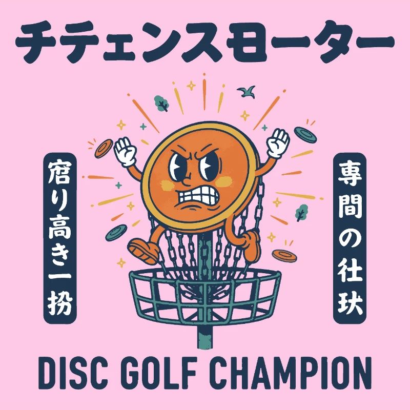 Disc-Golf-Champion lustiges Disc-Golfer-Design