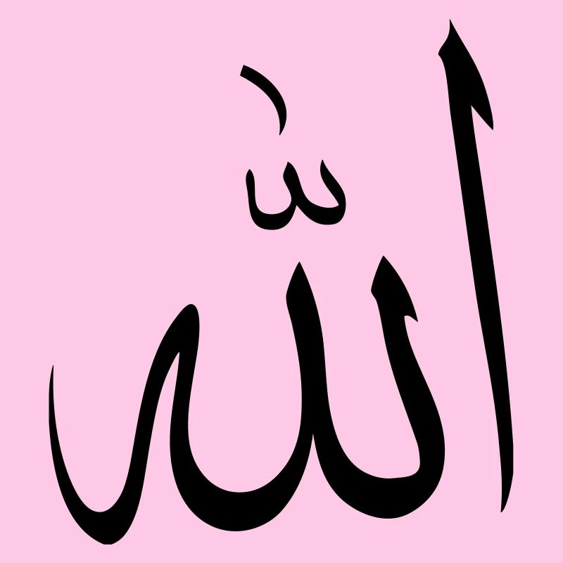 Allah muslim arab symbol islam