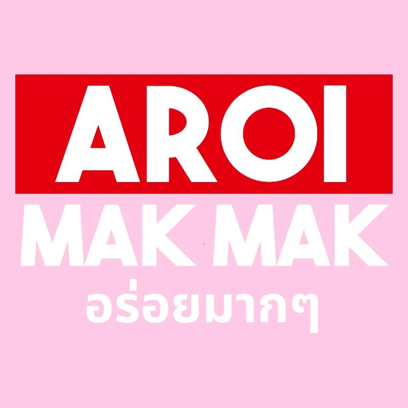 Aroi Mak Mak
