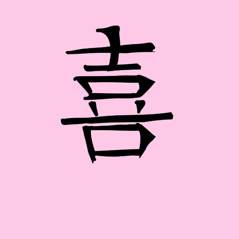 Symbole de caractère d’écriture chinoise légère