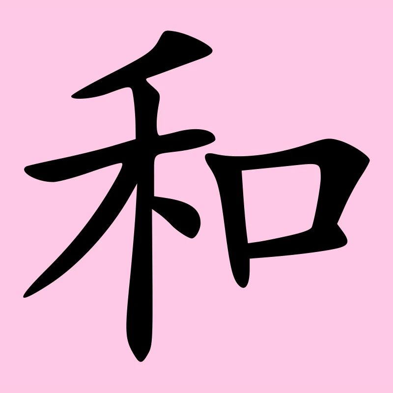 harmony