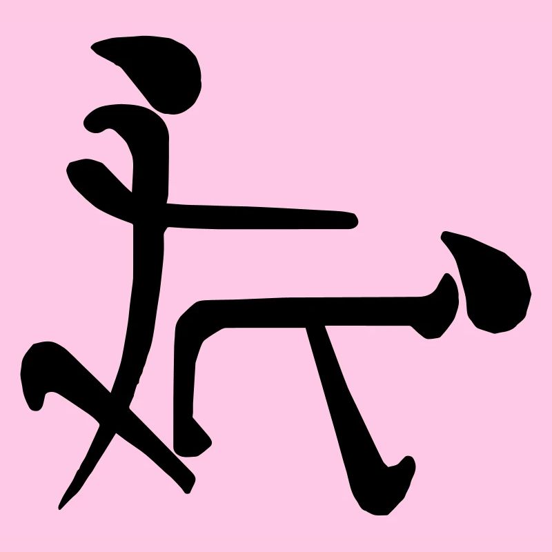 Signe Chinois