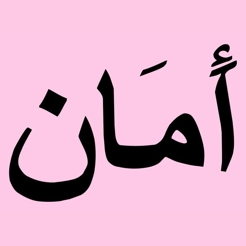 peace aman
