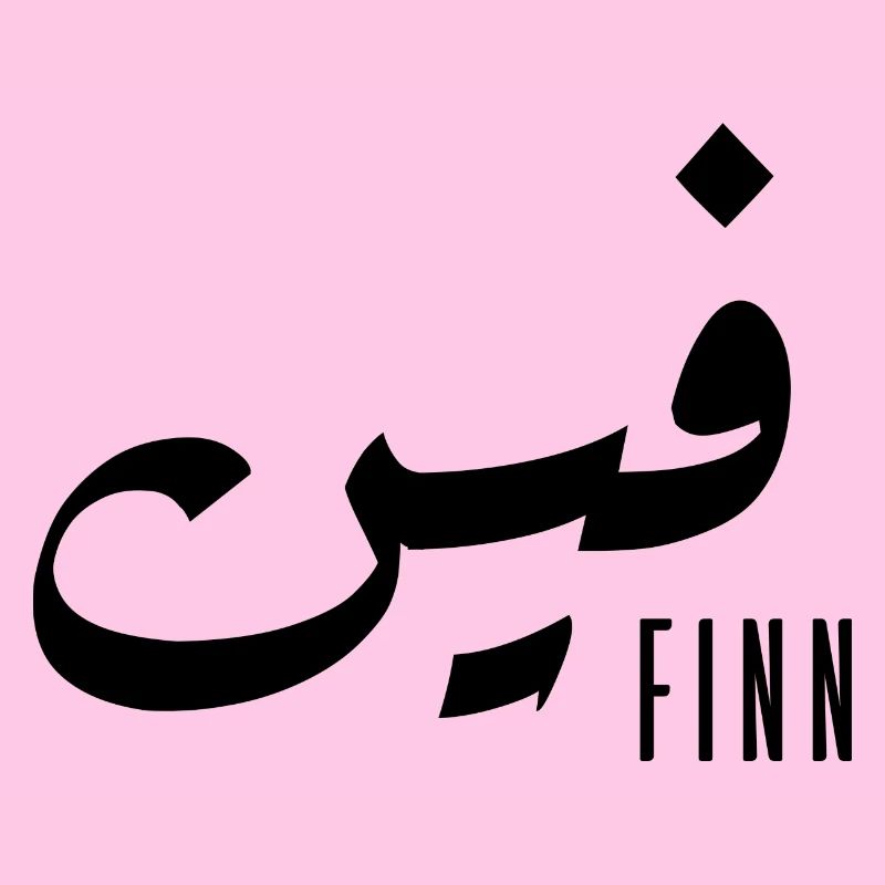 Finnischer Name auf Arabisch