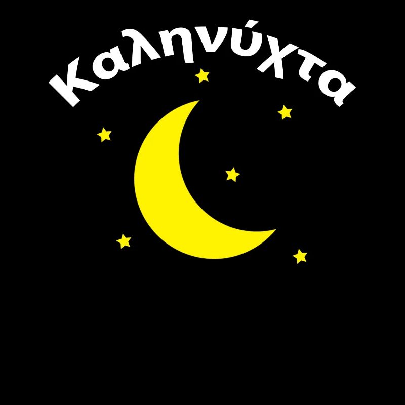 Καληνύχτα Greece Greek Good Night