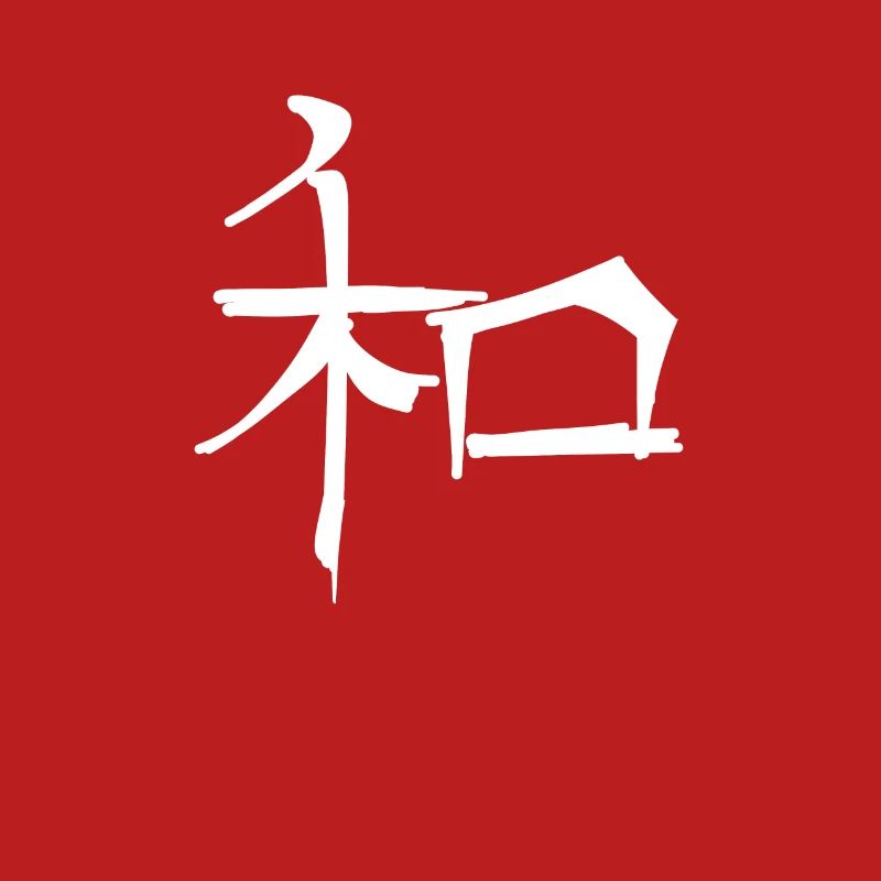Harmony Chinese Script Character Symbol