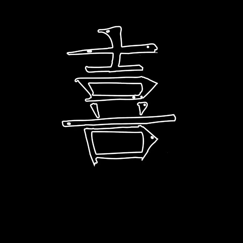 Light Chinese Script Character Symbol