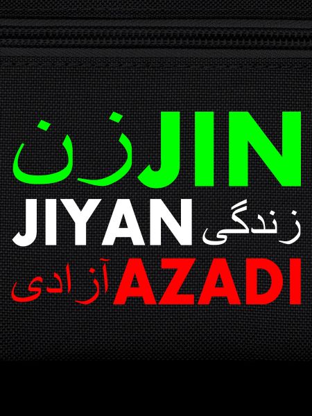 Jin jiyan azadi زن زندگی آزادی
