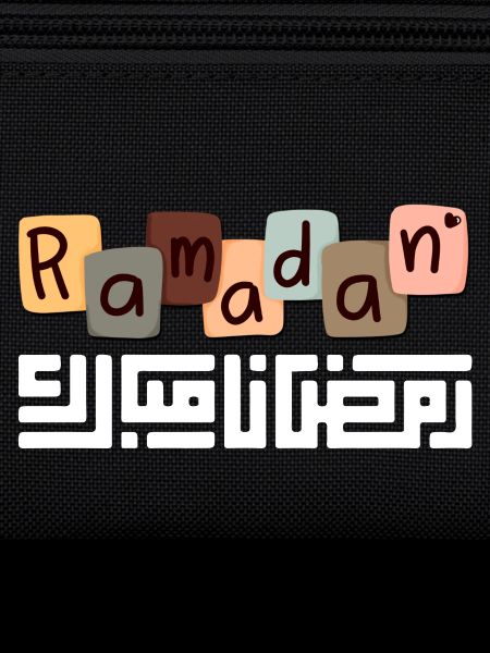 Ramadan Moubarak