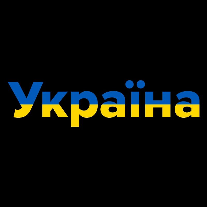 Україна bleu jaune