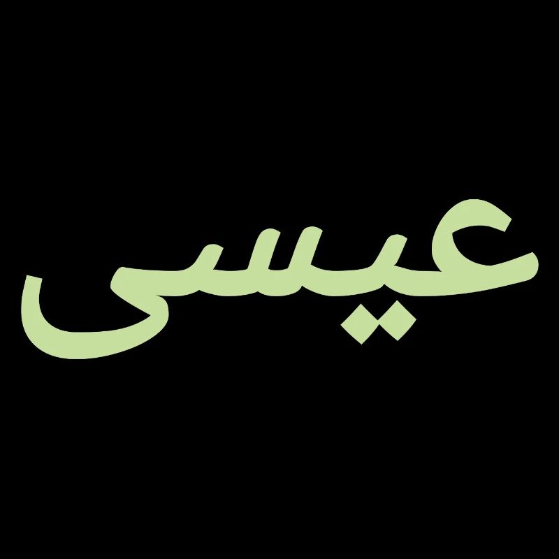 Essa Name