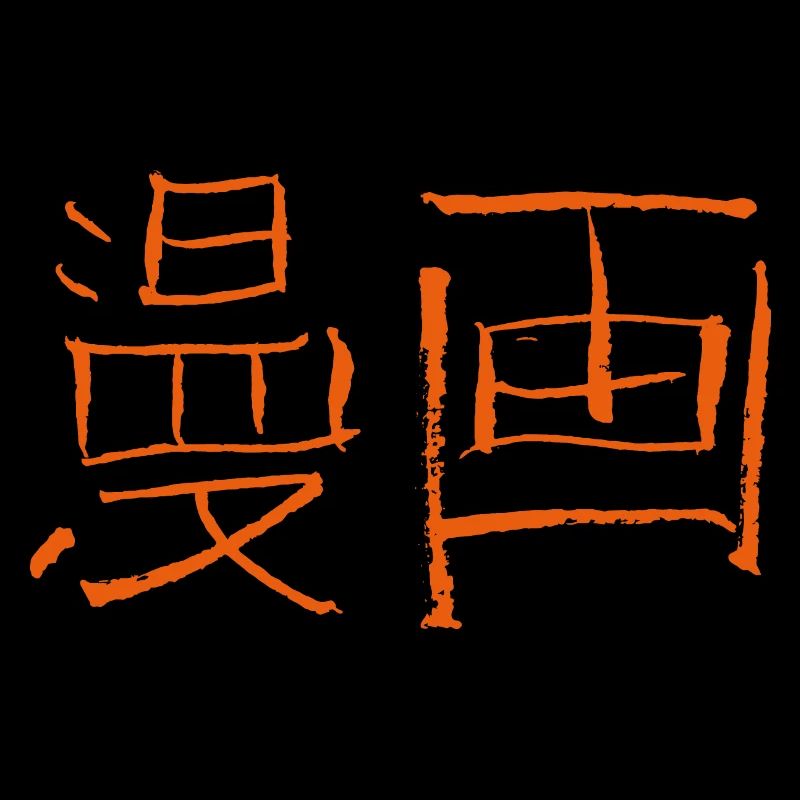 Manga (Japanese script)