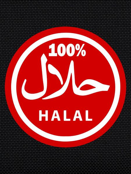 Halal حلال
