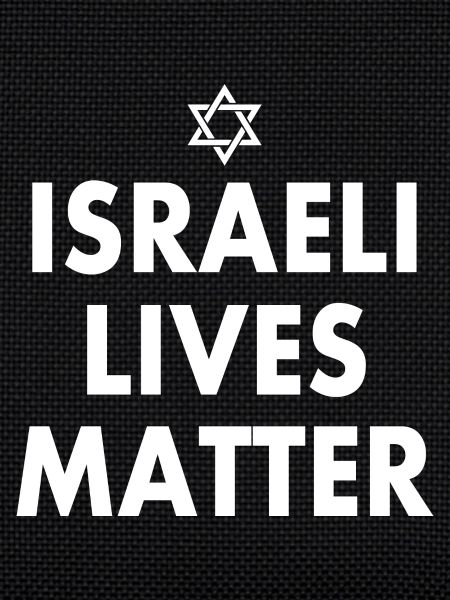 Israeli LIVES MATTER