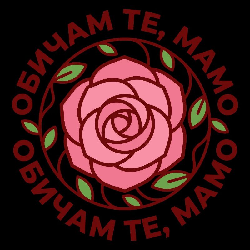 Obicham Te Mamo Rose