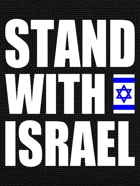 Stand with israel