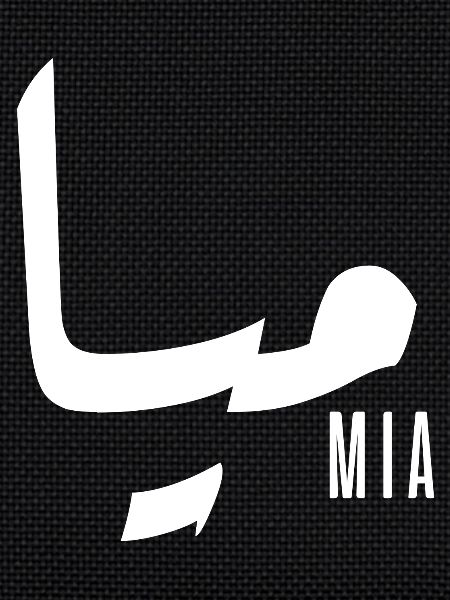 Mia name in Arabic