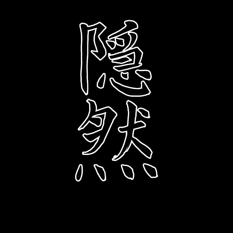Japan Kanji Caliphraphy Japan Symbol Hidden
