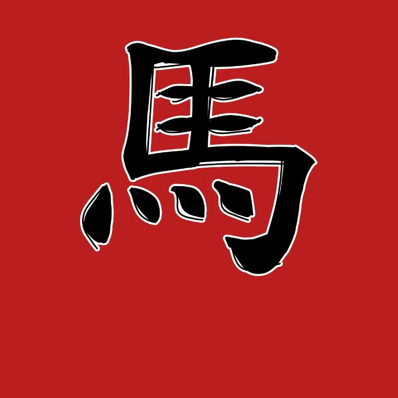 Pferd Chinesisches Sternzeichen
