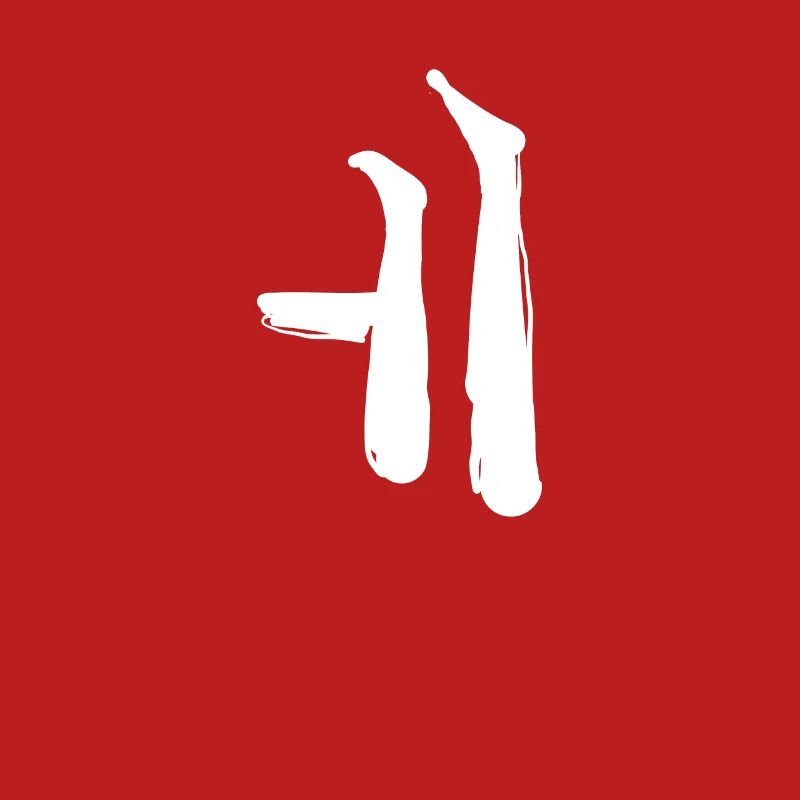 Koreansisch Buchstabe E