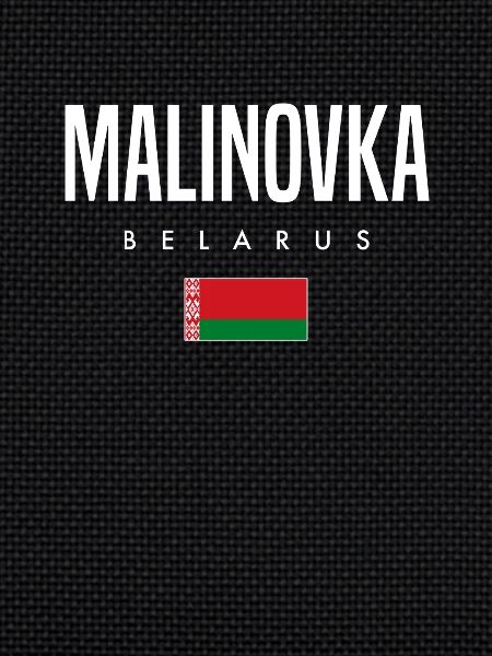 Malinovka, Belarus, Belarus
