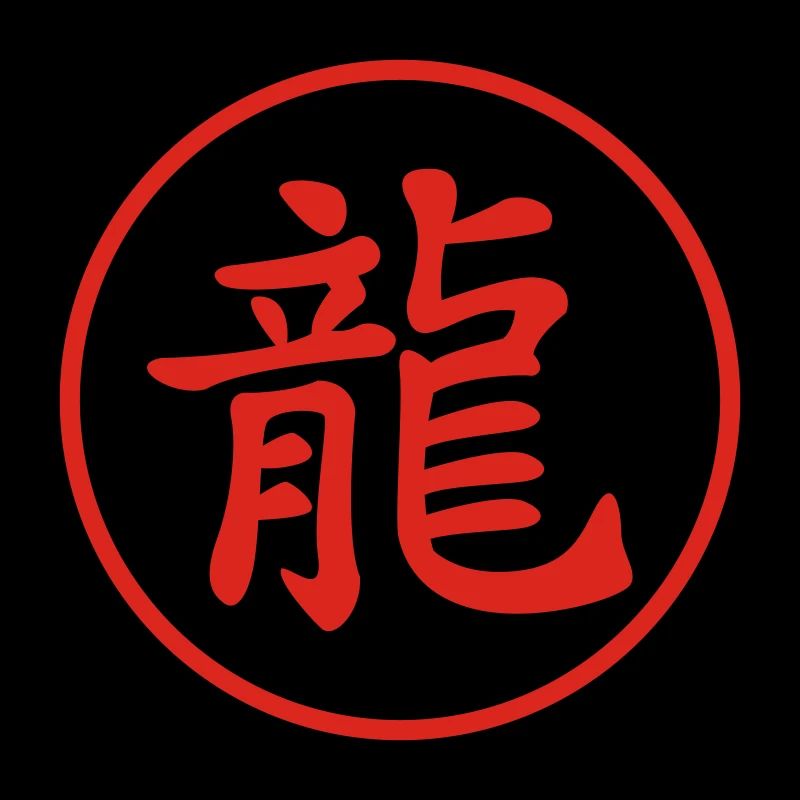 Dragon kanji