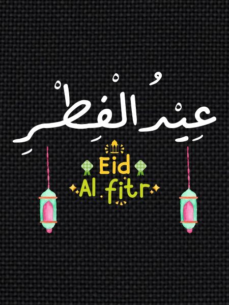 Islam Eid Mubarak