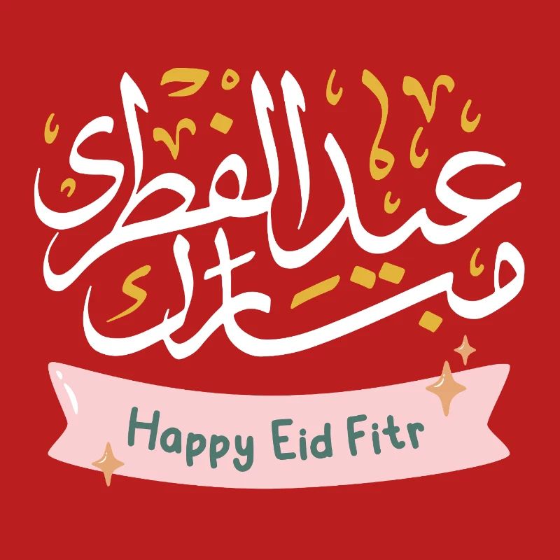 Islam Eid Mubarak