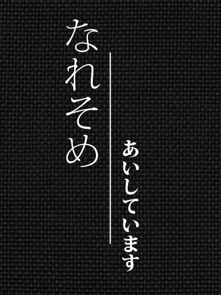 Japanese writing