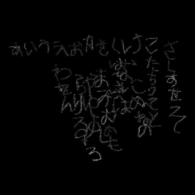 Handwritten Japanese alphabets