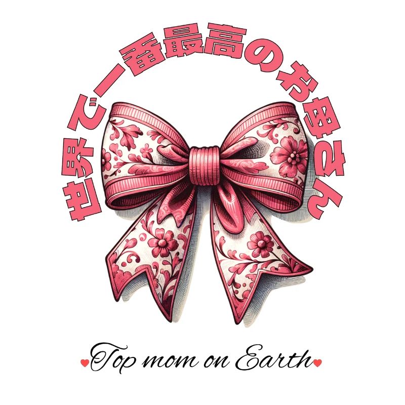 Die beste Mutter der Welt Japanische Sakura Muttertag