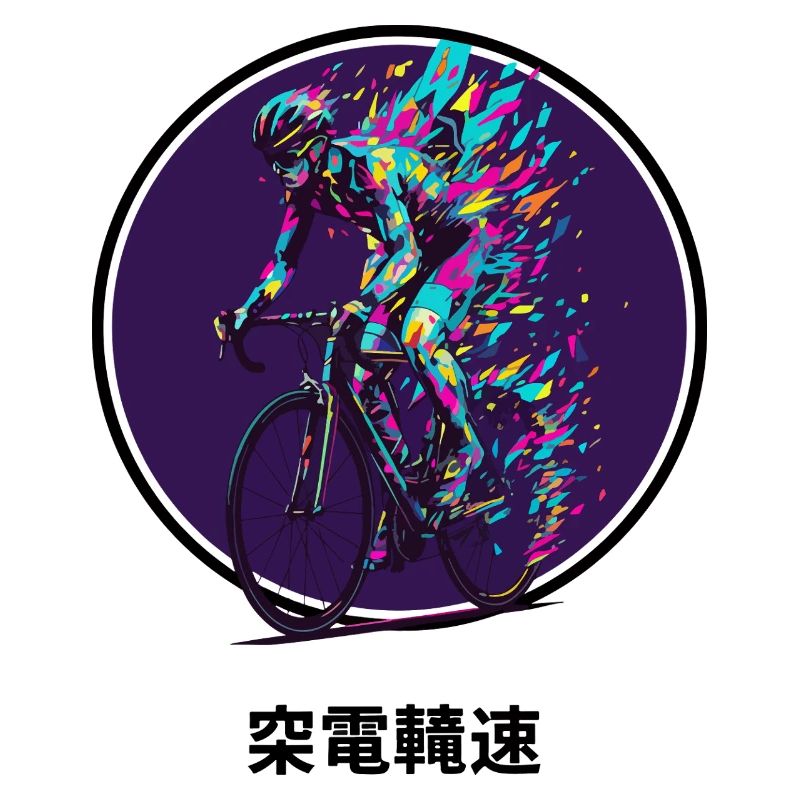 Explosion vibrante du cycliste