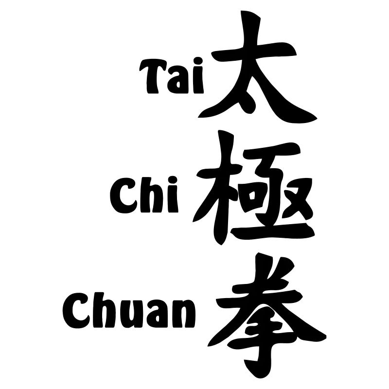 Script Tai Ji Quan vertical avec texte