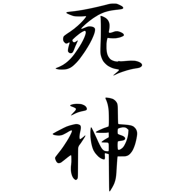 Shinigami (Engel des Todes)
