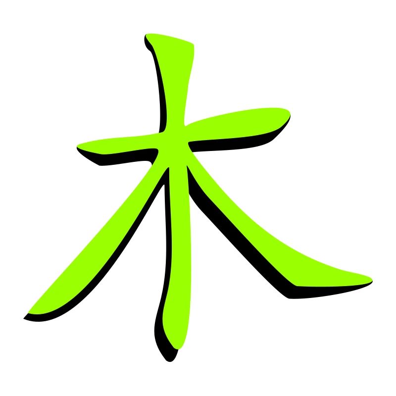 Baum_3d Kanji