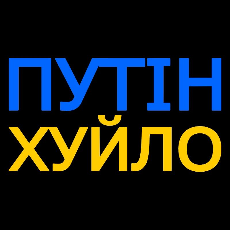 Путін хуйло (putin khuylo) - Poutine est un idiot