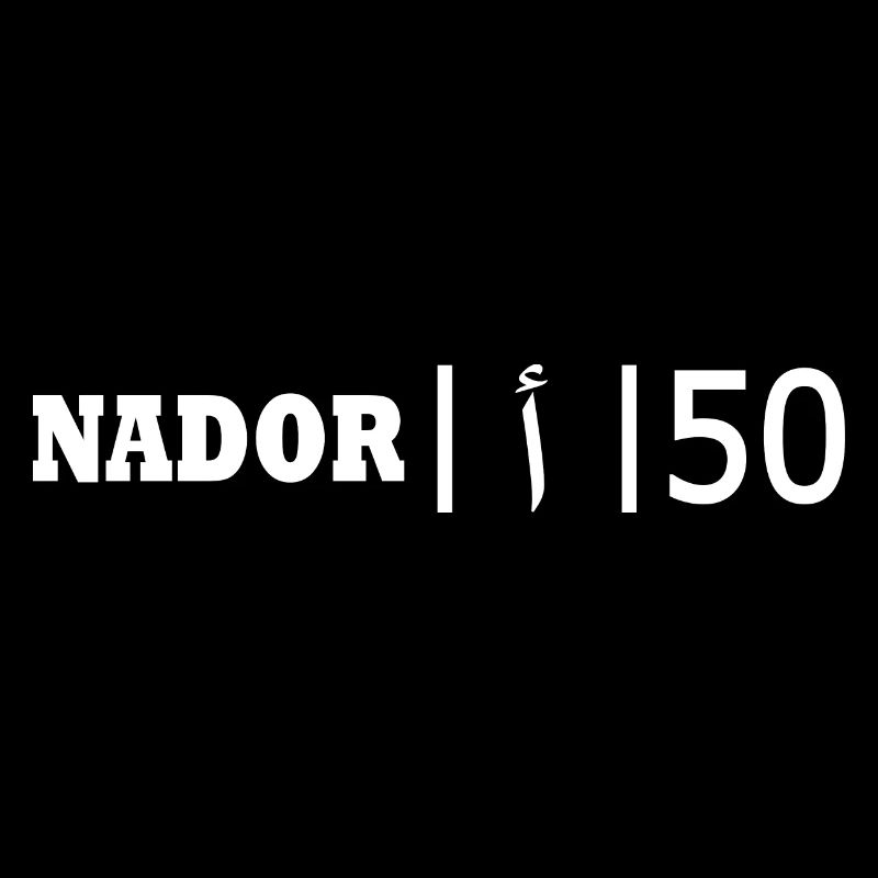 Plaque d’immatriculation Nador ا 50
