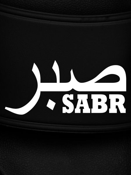 Sabr صبر