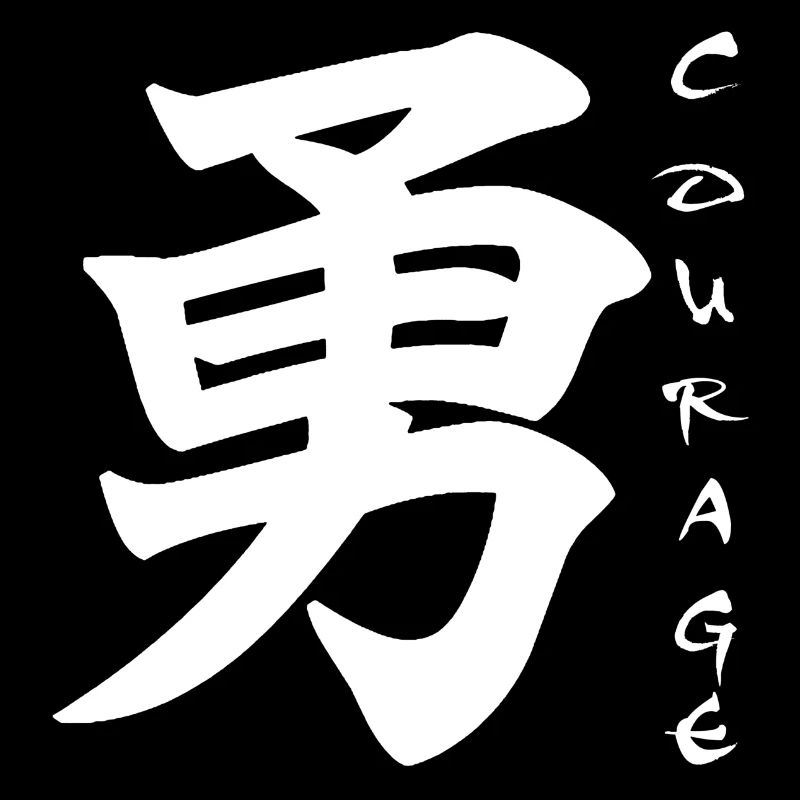 Das Wort Mut auf Japanisch (weiß)